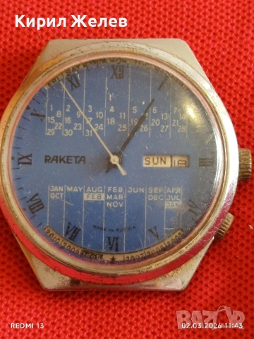Стар механичен часовник РАКЕТА ВЕЧЕН КАЛЕНДАР рядък за КОЛЕКЦИЯ 53743