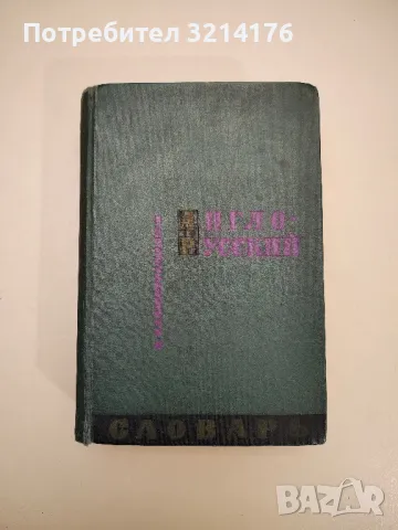 Англо-русский словарь с иллюстрациями - З. Н. Власова