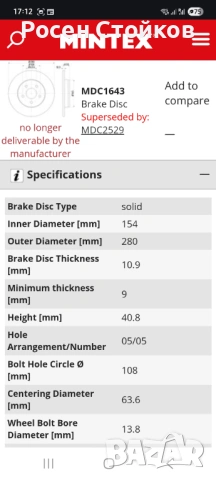 Задни спирачни дискове комплект с накладки, снимка 4 - Части - 53135363
