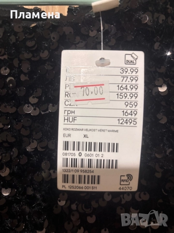 Рокля на паети, снимка 4 - Рокли - 52661438