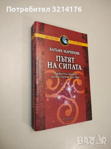 Спокойствие и прозрение - Бхикку Кхантипалло, снимка 4 - Езотерика - 48535518