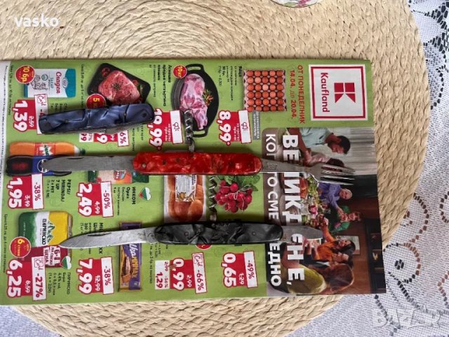 Български ножчета-3 броя