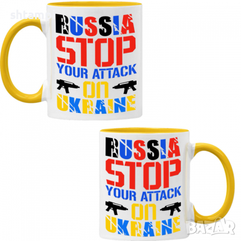 Чаша RUSSIA STOP YOUR ATTACK ON UKRAINE, снимка 7 - Чаши - 36177538