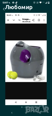 PetSafe автоматичен изстрелвач на топки за кучета , снимка 5 - За кучета - 50734987