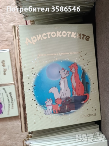 Колекция златни детски приказки на Дисни , снимка 2 - Детски книжки - 52356399