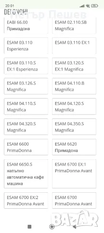Delonghi PrimaDonna Esam6600 продава се на части, снимка 5 - Кафемашини - 47739374