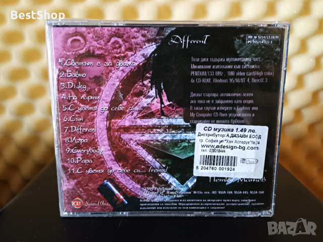 Different - Up Down, снимка 2 - CD дискове - 36224314
