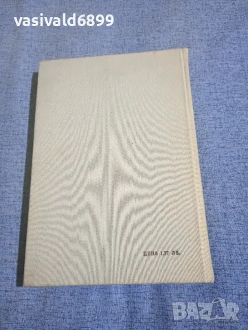 "Книга за жената", снимка 3 - Специализирана литература - 49851699