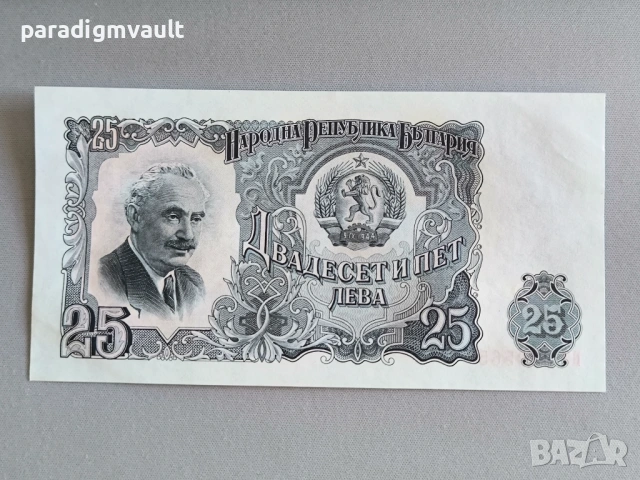 Банкнота - България - 25 лева UNC | 1951г.