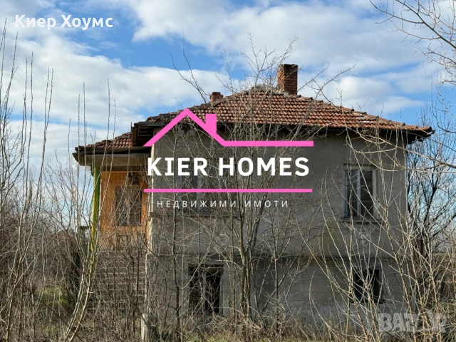 Къща в село Скобелево,общ.Димитровград