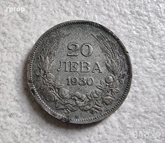 Монета . България.  Сребро .20 лева .1930 година .Непочиствана монета. 