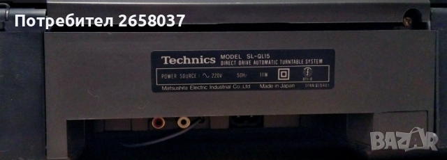 Продавам грамофон Technics SL-QL15, снимка 3 - Грамофони - 52334562