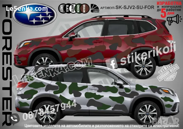 Mazada CX-5 SK-SJV3-MA-CX-5 Кaмуфлаж Офроуд Джип Пикап Лодка Camouflage Off-Road стикери, снимка 11 - Аксесоари и консумативи - 47886701