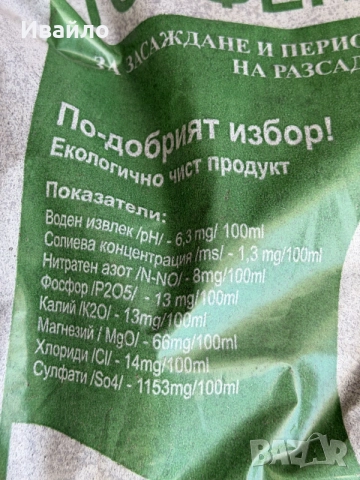универсална торфена смес , снимка 3 - Градински цветя и растения - 56305595