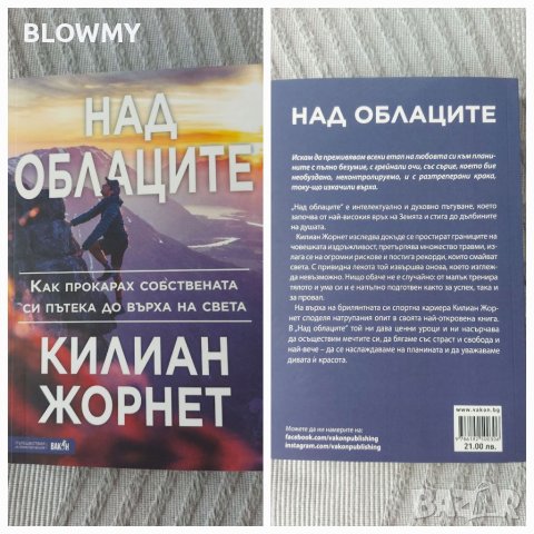 Книги, снимка 8 - Художествена литература - 38948839