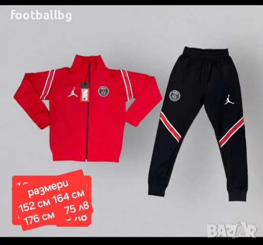 PSG JORDAN ❤⚽️ детско юношески екипи анцузи , снимка 9 - Футбол - 38092718