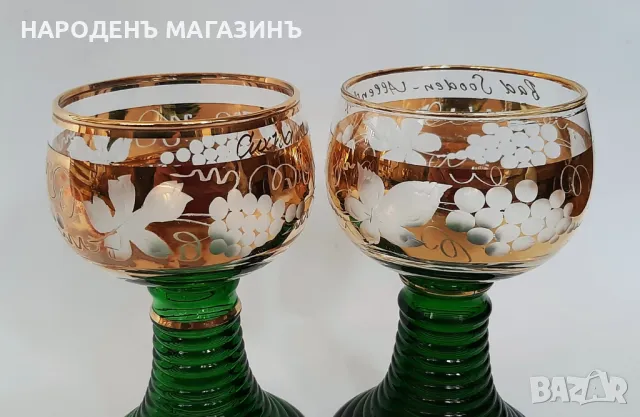 Römer - Немски сервиз чаши за вино златни гравирани чаши , снимка 13 - Други ценни предмети - 48324259