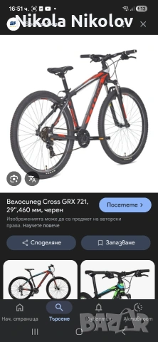 Колело крос , снимка 3 - Велосипеди - 53756058