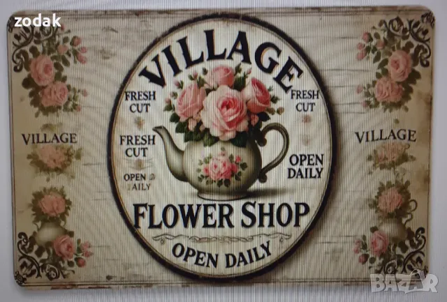 табелка за  магазин, снимка 8 - Рекламни табели - 48524610