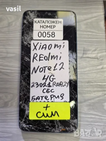 XIAOMI REDMI NOTE 12 4G 23021RAA2Y части