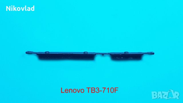 Бутони Lenovo TB3-710F, снимка 1 - Таблети - 35791046