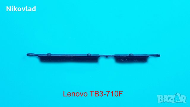 Бутони Lenovo TB3-710F