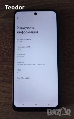 Смартфон Motorola g32, снимка 6 - Motorola - 53570971