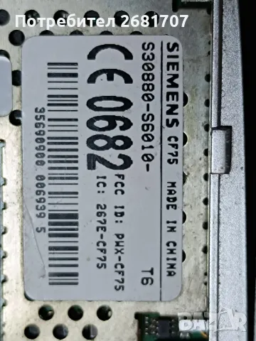 телефон Сименс CF75, снимка 3 - Siemens - 49507451