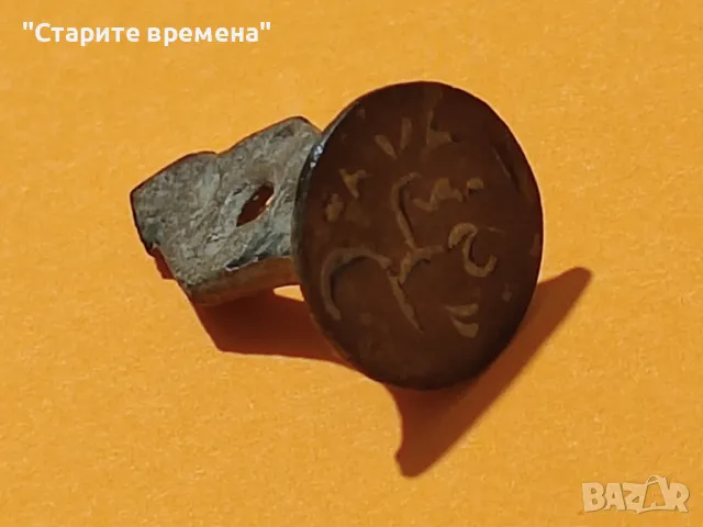 Стар Османски Печат Абдуллах 1283, снимка 6 - Други ценни предмети - 49787342