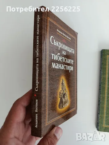ЛОТ Тибетска медицина, снимка 10 - Специализирана литература - 55801735