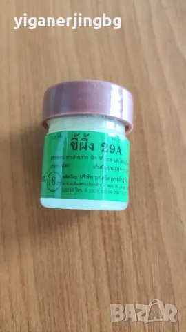 Тайландски мехлем 29А - Кралят на кожата, снимка 9 - Други - 48469263