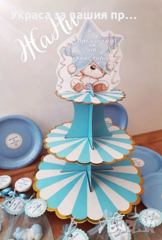 Украса За бебешка погача на тема Мечета , снимка 6 - Други - 32011541