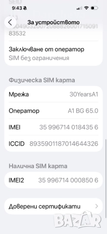 iPhone 15 Pro, снимка 7 - Apple iPhone - 52197698