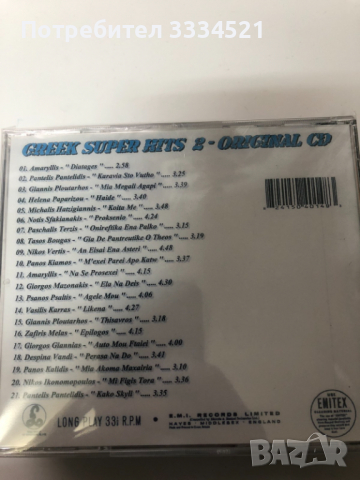 Greek super hits 2-Original hits, снимка 2 - CD дискове - 36137239