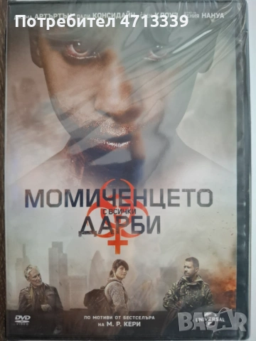 DVD филми цена за брой, снимка 12 - DVD филми - 53166616