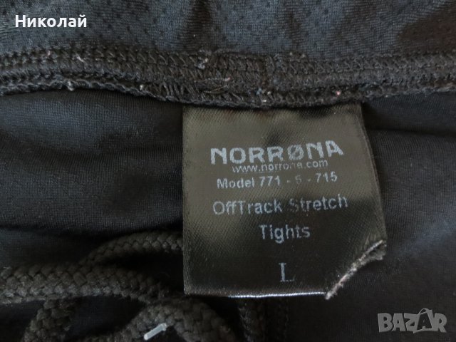 norrona offtrack stretch мъжки клин, снимка 4 - Спортни дрехи, екипи - 41785244