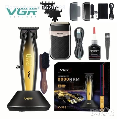 Тример+шейвър професионален комлект за постригване