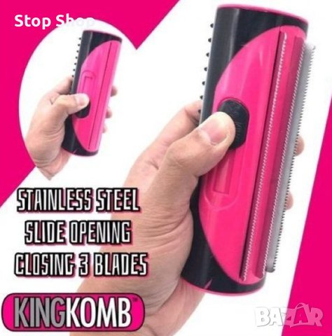 Уред за разресване KING KOMB, Кучета, Котки, Розов