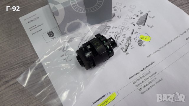 A2118300272**NEU**MERCEDES-BENZ**ДАТЧИК ЗА ТЕМПЕРАТУРА**, снимка 2 - Части - 41994120