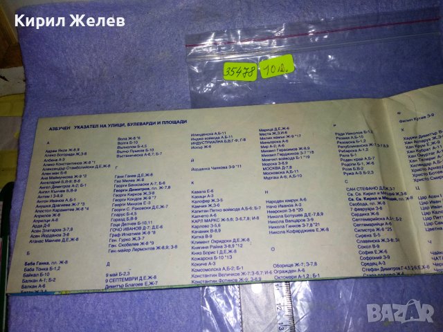 БУРГАС - ПЛАН - УКАЗАТЕЛ - Юли 1990 г. СТАРА СГЪВАЕМА ДЖОБНА КАРТА ПЪТЕВОДИТЕЛ 35478, снимка 6 - Други ценни предмети - 39418666