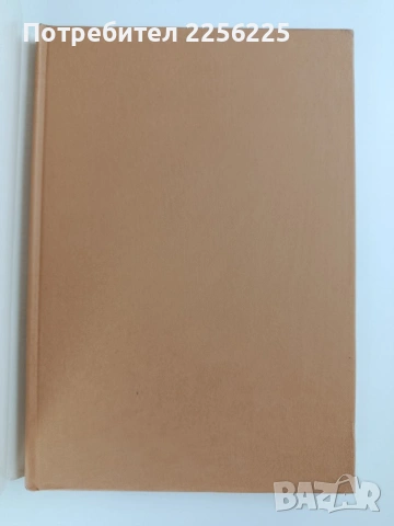 120 години Министерски съвет в България, снимка 12 - Специализирана литература - 53538015