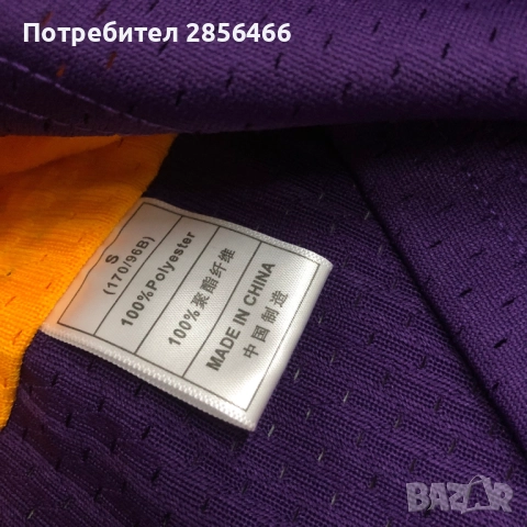 Мъжки потник Mitchell&Ness LA Lakers Kobe Bryant season 2008-09 размер XXL, снимка 9 - Тениски - 52024032