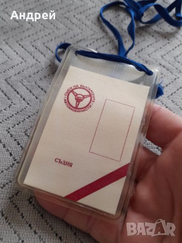 Стар Бадж Съдия СБА, снимка 2 - Други ценни предмети - 44430505