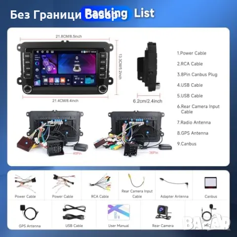 Ново VW Android Авто Радио 4G+64G DSP CarPlay Bluetooth Камера кола, снимка 7 - Аксесоари и консумативи - 50167188