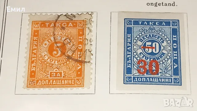 Марки за Доплащане - България, снимка 6 - Филателия - 46330095