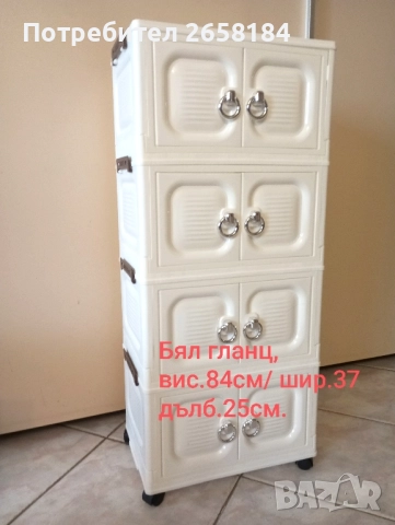 Шкаф, бял гланц, вис.84см., снимка 1