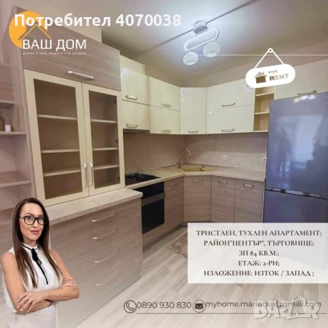 тристаен апартамент, снимка 3 - Апартаменти - 50712625