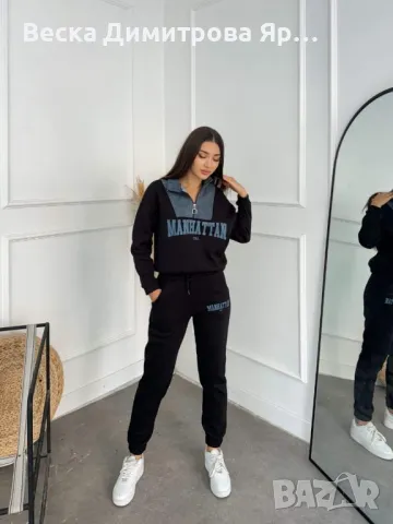 Дамски ватиран комплект 