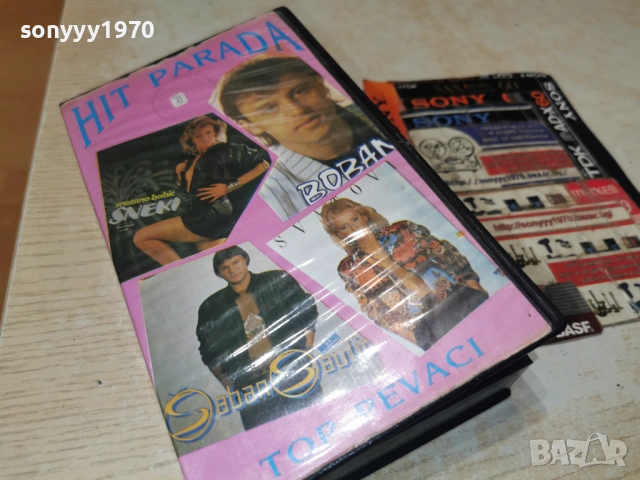 HIT PARADA-VHS 0201260913, снимка 8 - Други музикални жанрове - 52952380