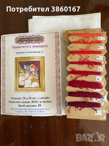 Гоблени за шиене, снимка 3 - Гоблени - 51868119